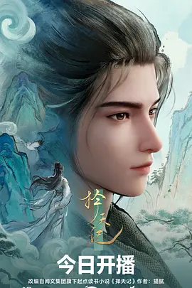 星海拾荒者 科幻动漫短剧免费在线观看